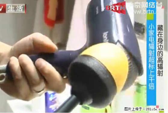 家里的辐射之王竟然是它!比微波炉还高2000倍 - 生活百科 - 襄樊生活社区 - 襄樊28生活网 xf.28life.com