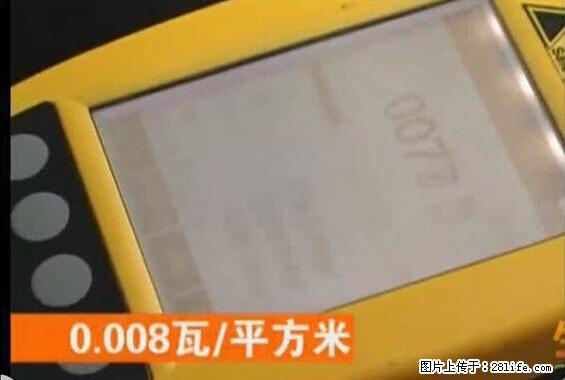 家里的辐射之王竟然是它!比微波炉还高2000倍 - 生活百科 - 襄樊生活社区 - 襄樊28生活网 xf.28life.com