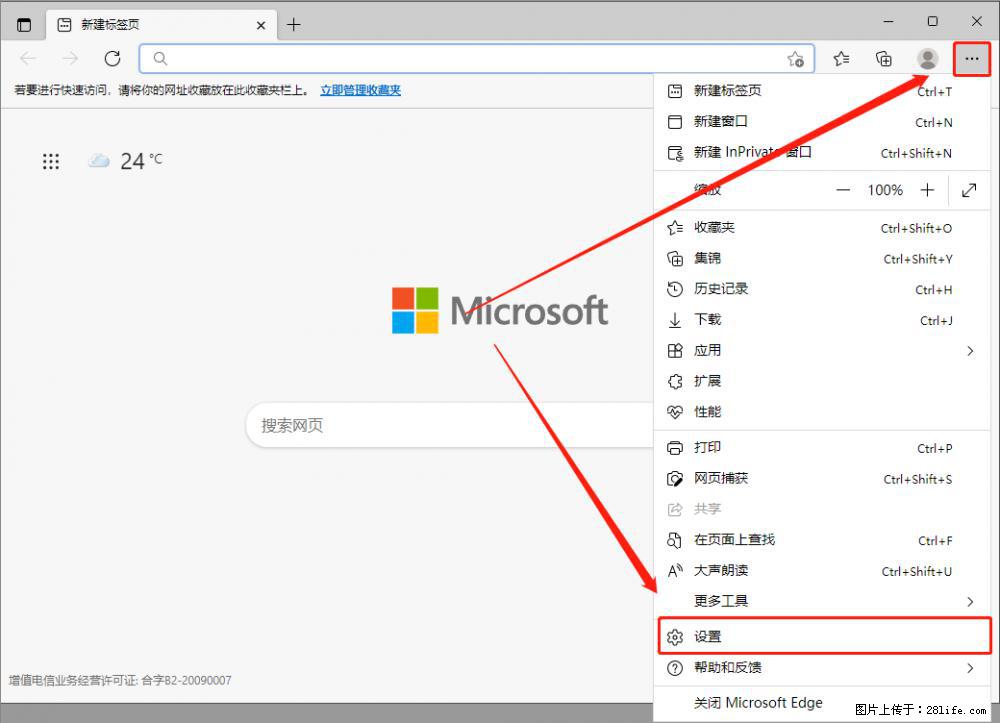 如何让win7以上的Microsoft Edge浏览器通过旧的IE访问指定网站? - 生活百科 - 襄樊生活社区 - 襄樊28生活网 xf.28life.com
