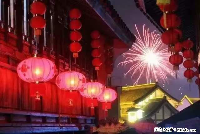 2022元宵节,祝大家节日快乐,虎年吉祥! - 情感天地 - 襄樊生活社区 - 襄樊28生活网 xf.28life.com