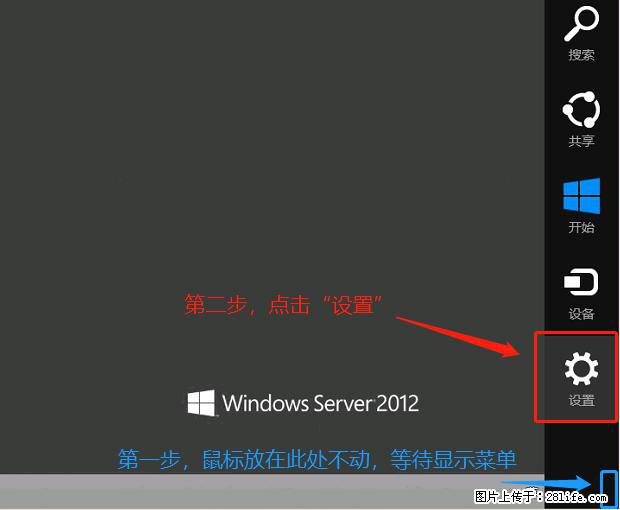 如何修改 Windows 2012 R2 远程桌面控制密码？ - 生活百科 - 襄樊生活社区 - 襄樊28生活网 xf.28life.com