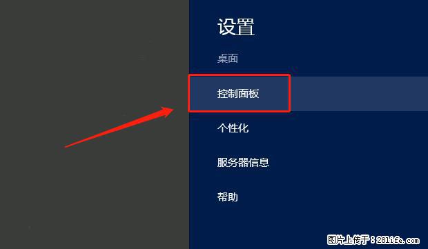 如何修改 Windows 2012 R2 远程桌面控制密码？ - 生活百科 - 襄樊生活社区 - 襄樊28生活网 xf.28life.com