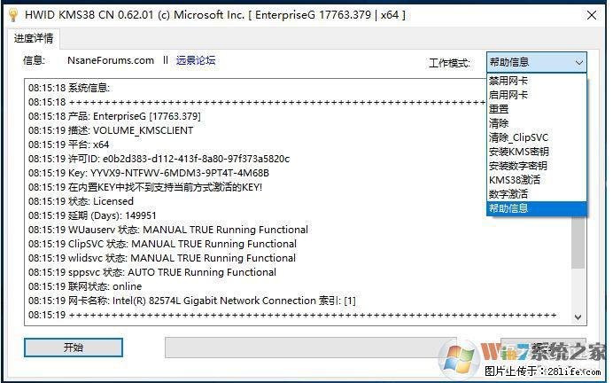 Win10企业版、专业版激活工具 - 生活百科 - 襄樊生活社区 - 襄樊28生活网 xf.28life.com