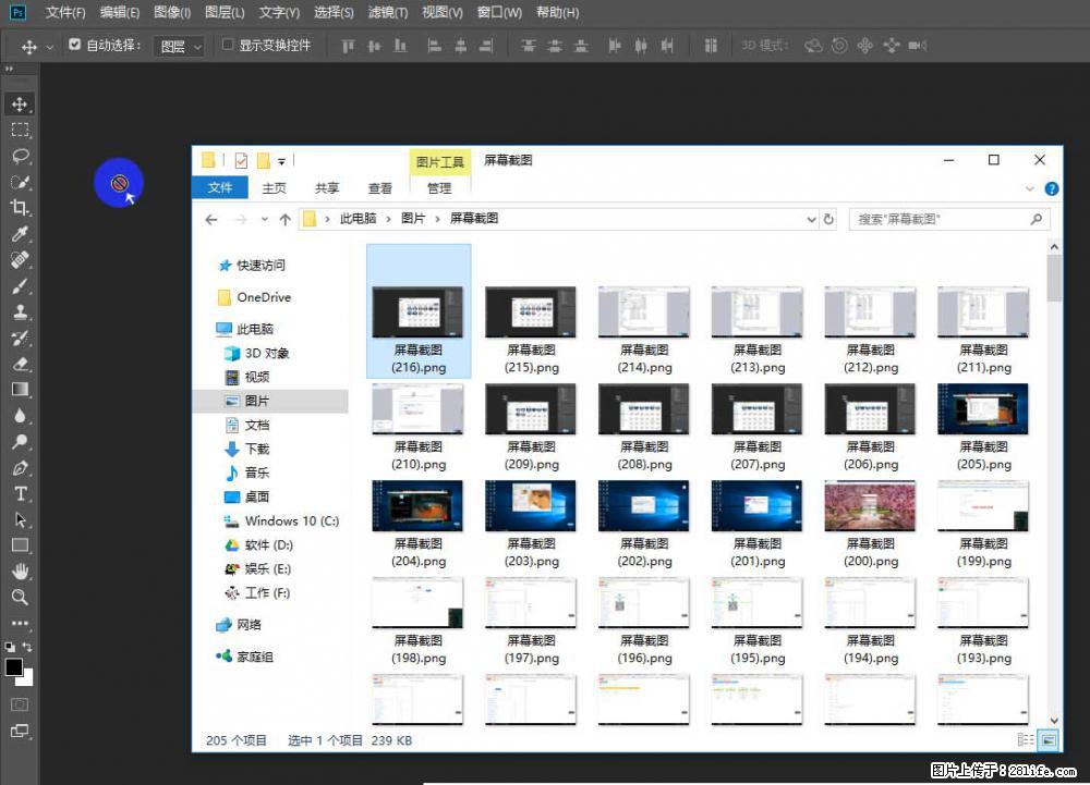 Photoshop不能直接拖拽打开图片的解决办法 - 生活百科 - 襄樊生活社区 - 襄樊28生活网 xf.28life.com