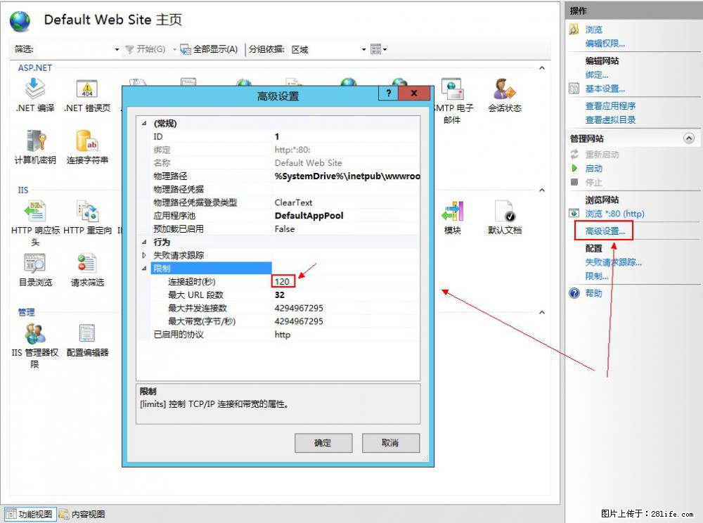 IIS7上传大文件报错:未显示页面,因为请求实体过大,HPPT状态码为413错误。 - 生活百科 - 襄樊生活社区 - 襄樊28生活网 xf.28life.com