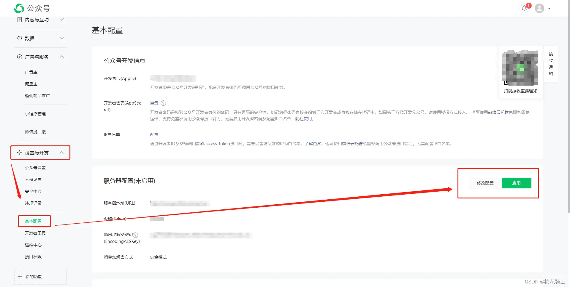 微信公众号自定义菜单如何与服务器配置同时启用 - 生活百科 - 襄樊生活社区 - 襄樊28生活网 xf.28life.com