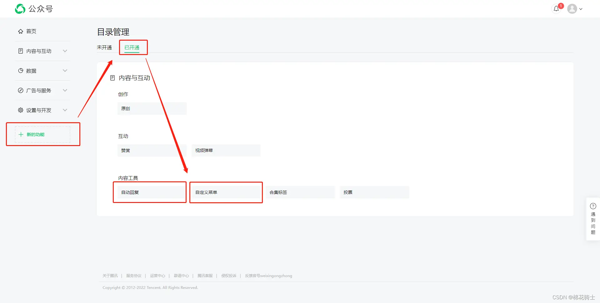 微信公众号自定义菜单如何与服务器配置同时启用 - 生活百科 - 襄樊生活社区 - 襄樊28生活网 xf.28life.com