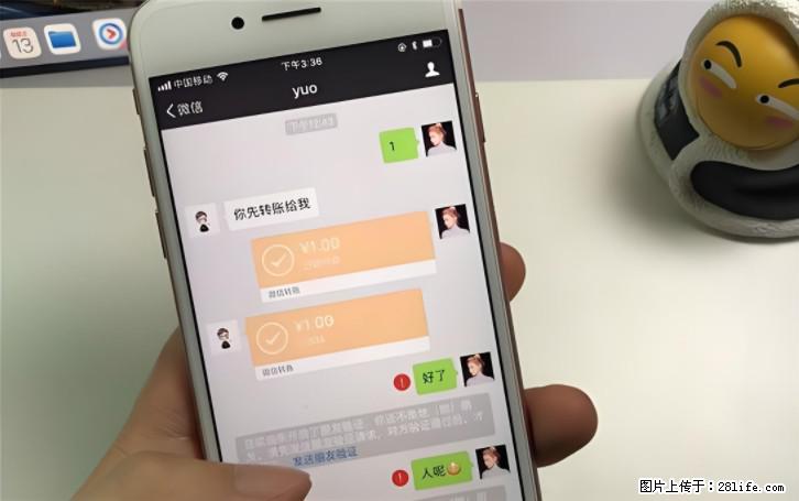 微信转账记得加一个动作,帮你拿到有法律效力的凭证!很多人不知道 - 生活百科 - 襄樊生活社区 - 襄樊28生活网 xf.28life.com