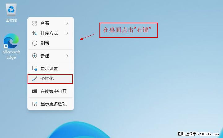 Windows server 2025 如何显示桌面图标? - 生活百科 - 襄樊生活社区 - 襄樊28生活网 xf.28life.com