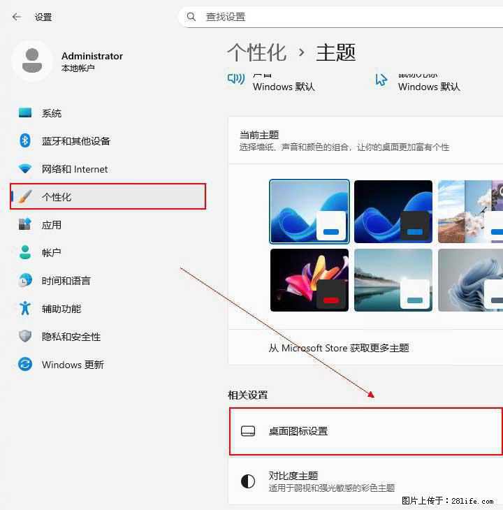 Windows server 2025 如何显示桌面图标? - 生活百科 - 襄樊生活社区 - 襄樊28生活网 xf.28life.com