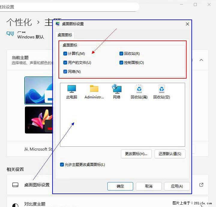 Windows server 2025 如何显示桌面图标? - 生活百科 - 襄樊生活社区 - 襄樊28生活网 xf.28life.com