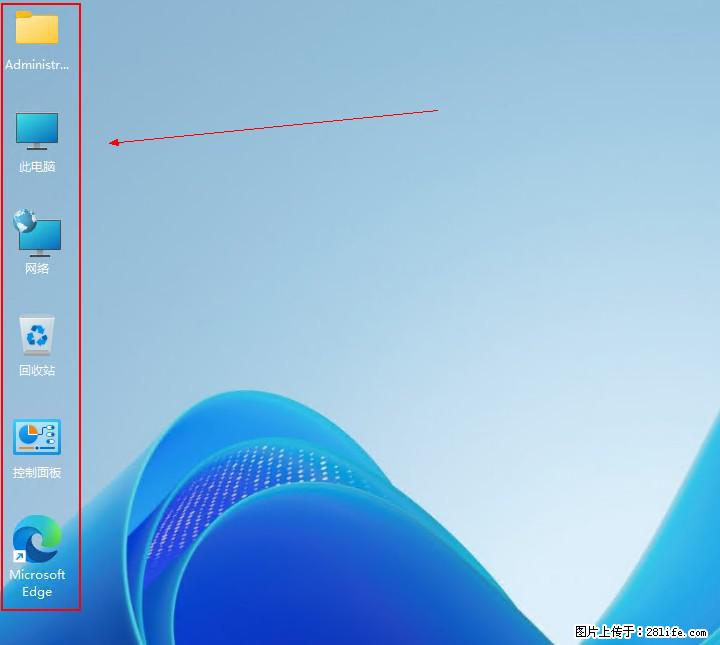 Windows server 2025 如何显示桌面图标? - 生活百科 - 襄樊生活社区 - 襄樊28生活网 xf.28life.com
