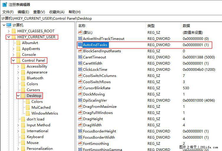电脑windows10如何设置关机时自动结束任务快速关机 - 技术交流 - 襄樊生活社区 - 襄樊28生活网 xf.28life.com