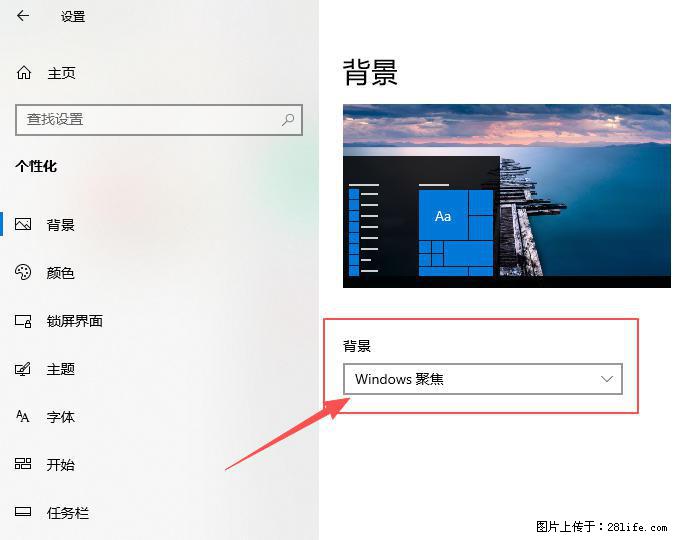 如何去掉桌面上的“了解此图片” - 技术交流 - 襄樊生活社区 - 襄樊28生活网 xf.28life.com