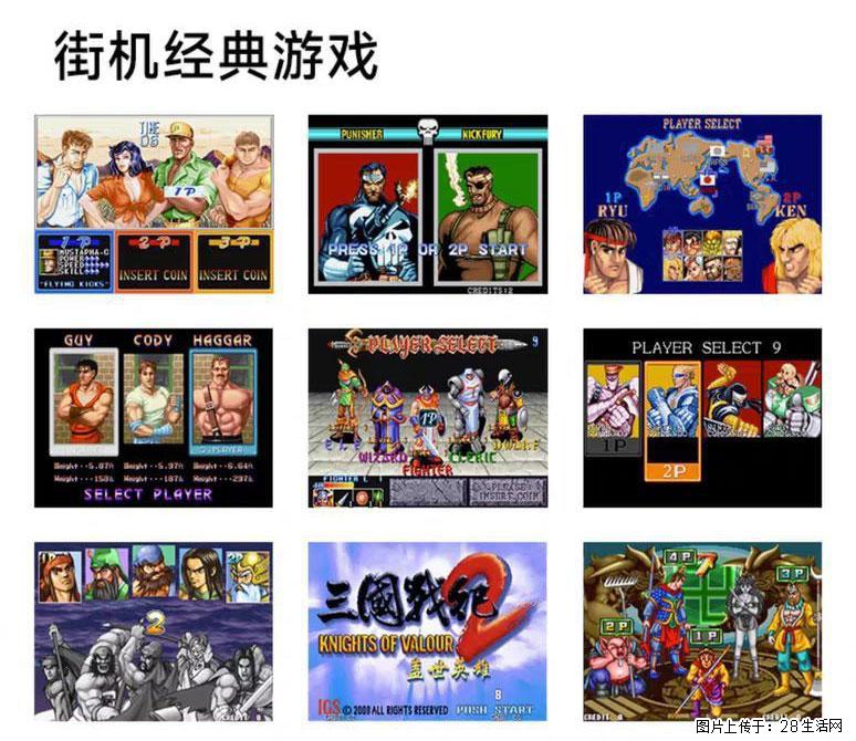 如何制作优盘街机模拟器？ - 生活百科 - 襄樊生活社区 - 襄樊28生活网 xf.28life.com