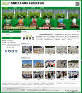 广西碧欧生态环境材料股份有限公司 www.bioeem.com - 襄樊28生活网 xf.28life.com