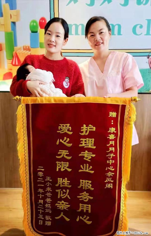 上海高端月子会所招新手月嫂,零基础带教,包吃住 - 职场交流 - 襄樊生活社区 - 襄樊28生活网 xf.28life.com