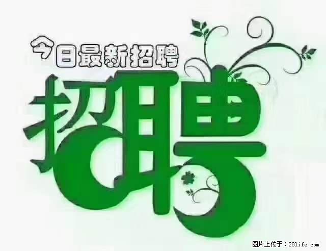 【招聘】产康师 - 职场交流 - 襄樊生活社区 - 襄樊28生活网 xf.28life.com