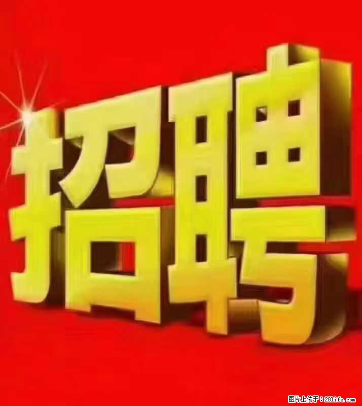 【东莞市威萨电子科技有限公司】公司直招:外贸业务、仓管员、跟单文员、普工 - 其他招聘信息 - 招聘求职 - 襄樊分类信息 - 襄樊28生活网 xf.28life.com