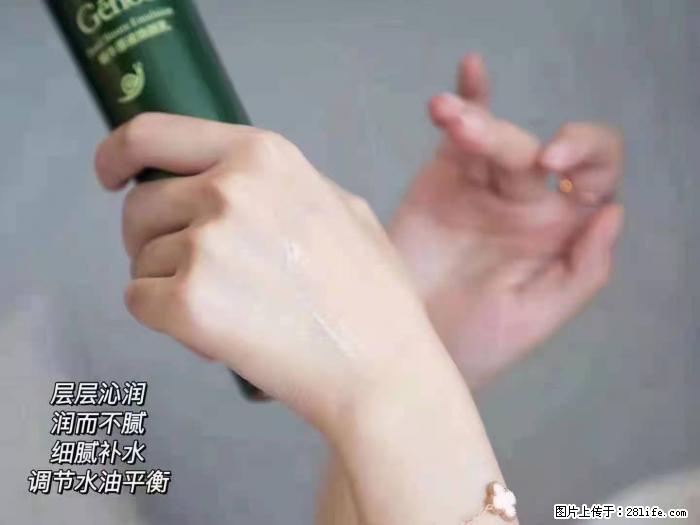 【姬存希】蜗牛原液焕颜水乳 - 生活日用品 - 居家生活 - 襄樊分类信息 - 襄樊28生活网 xf.28life.com