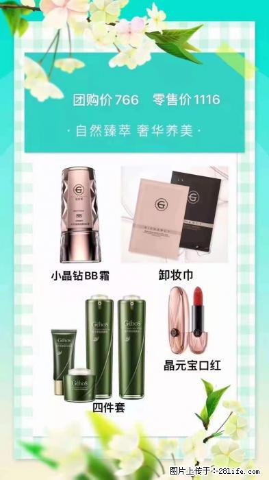 【姬存希】自然臻萃 奢华养美 - 新手上路 - 襄樊生活社区 - 襄樊28生活网 xf.28life.com