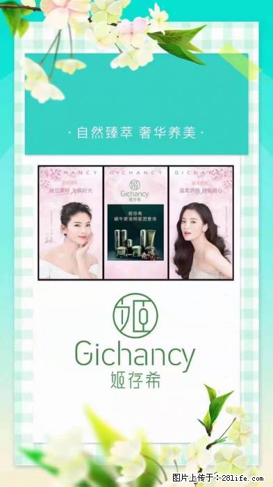 【姬存希】自然臻萃 奢华养美 - 新手上路 - 襄樊生活社区 - 襄樊28生活网 xf.28life.com