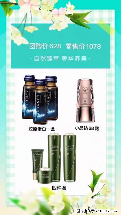 【姬存希】自然臻萃 奢华养美 - 新手上路 - 襄樊生活社区 - 襄樊28生活网 xf.28life.com