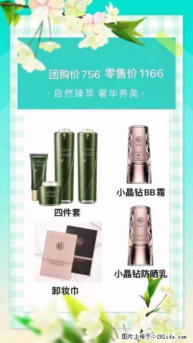 【姬存希】自然臻萃 奢华养美 - 新手上路 - 襄樊生活社区 - 襄樊28生活网 xf.28life.com