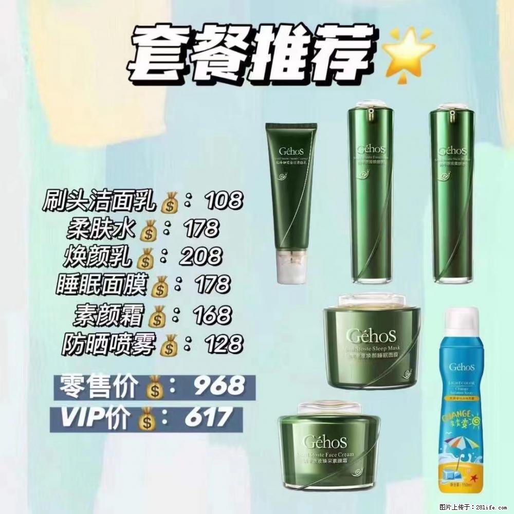 【姬存希】套餐推荐：清洁+补水+素颜霜+防晒 六款产品 vip价格617 - 新手上路 - 襄樊生活社区 - 襄樊28生活网 xf.28life.com