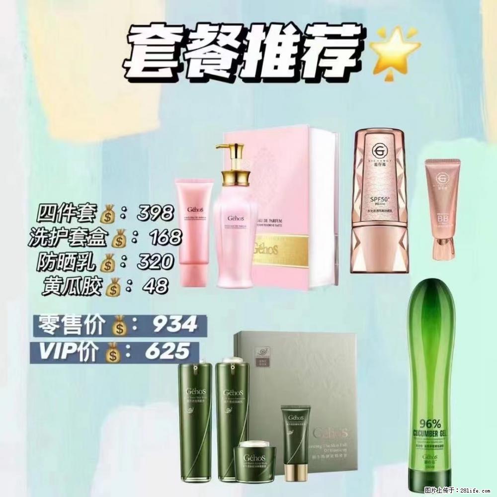 【姬存希】套餐推荐: 清洁+洗护+防晒+晒后修复 六款产品 vip价格625 - 新手上路 - 襄樊生活社区 - 襄樊28生活网 xf.28life.com