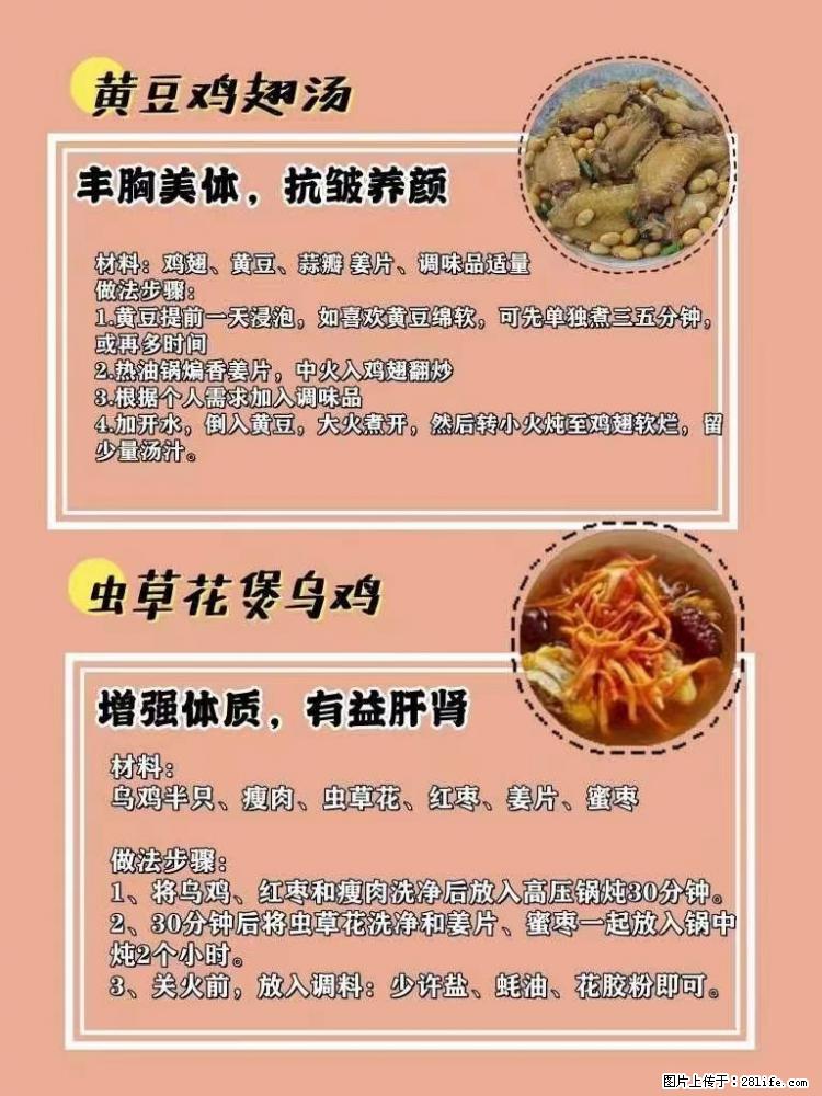 适合女生的12道养生食谱,吃出好气色。 - 新手上路 - 襄樊生活社区 - 襄樊28生活网 xf.28life.com