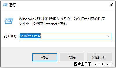 使用C#.Net创建Windows服务的方法 - 生活百科 - 襄樊生活社区 - 襄樊28生活网 xf.28life.com