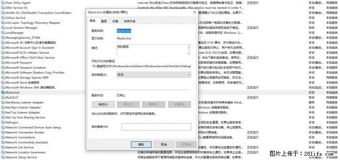 使用C#.Net创建Windows服务的方法 - 生活百科 - 襄樊生活社区 - 襄樊28生活网 xf.28life.com