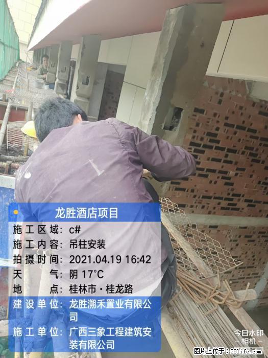 【广西三象建筑安装工程有限公司】广西桂林市龙县胜酒店项目 - 新手上路 - 襄樊生活社区 - 襄樊28生活网 xf.28life.com