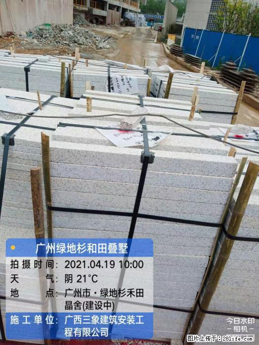 【广西三象建筑安装工程有限公司】广州绿地衫和田叠墅 - 家居生活 - 襄樊生活社区 - 襄樊28生活网 xf.28life.com