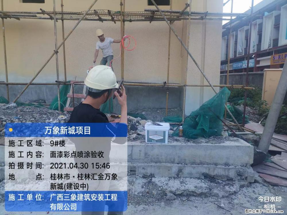 【广西三象建筑安装工程有限公司】万象新城项目 - 家居生活 - 襄樊生活社区 - 襄樊28生活网 xf.28life.com