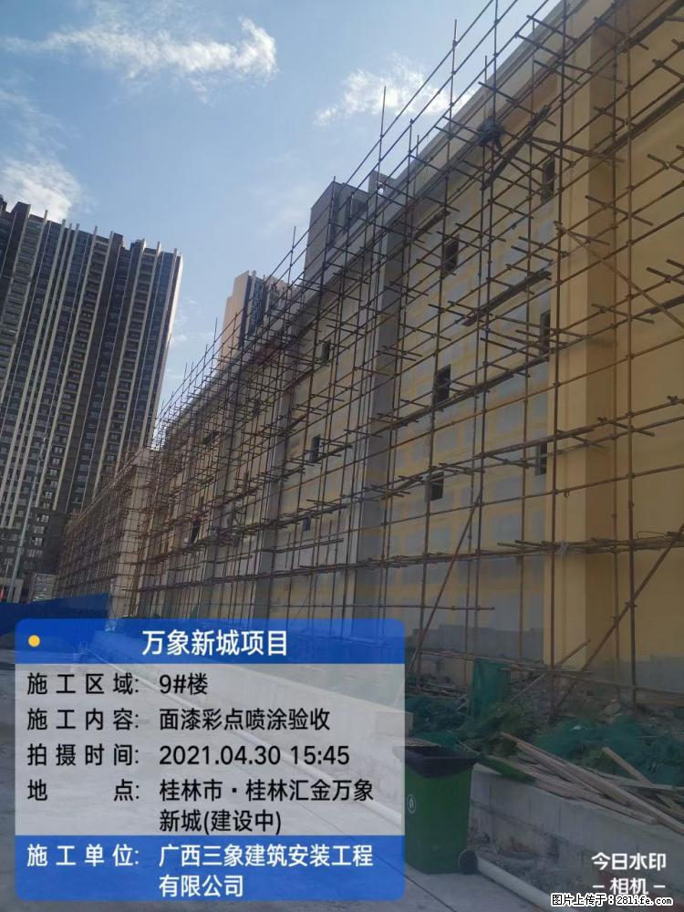 【广西三象建筑安装工程有限公司】万象新城项目 - 家居生活 - 襄樊生活社区 - 襄樊28生活网 xf.28life.com