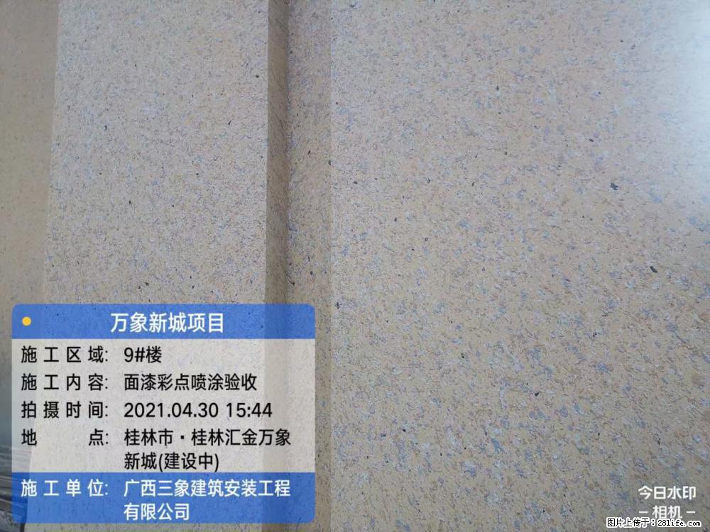 【广西三象建筑安装工程有限公司】万象新城项目 - 家居生活 - 襄樊生活社区 - 襄樊28生活网 xf.28life.com