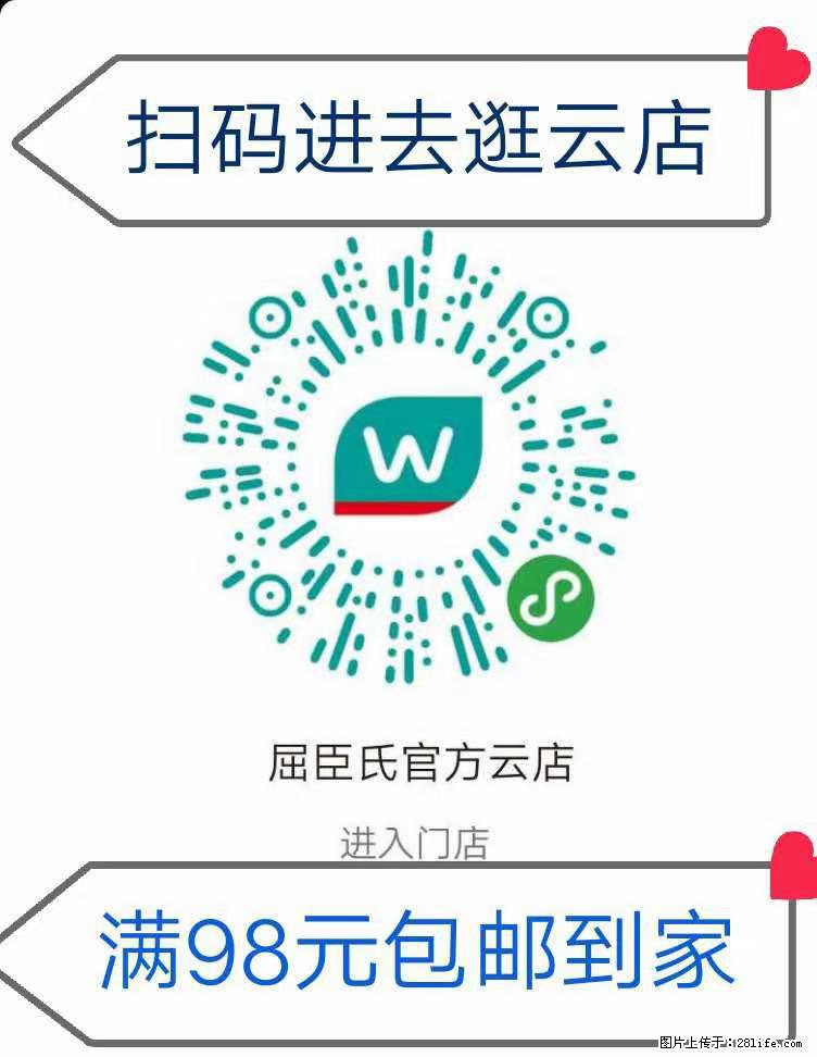 【屈臣氏】官方云店,会员日宠你,满98元包邮到家 - 新手上路 - 襄樊生活社区 - 襄樊28生活网 xf.28life.com