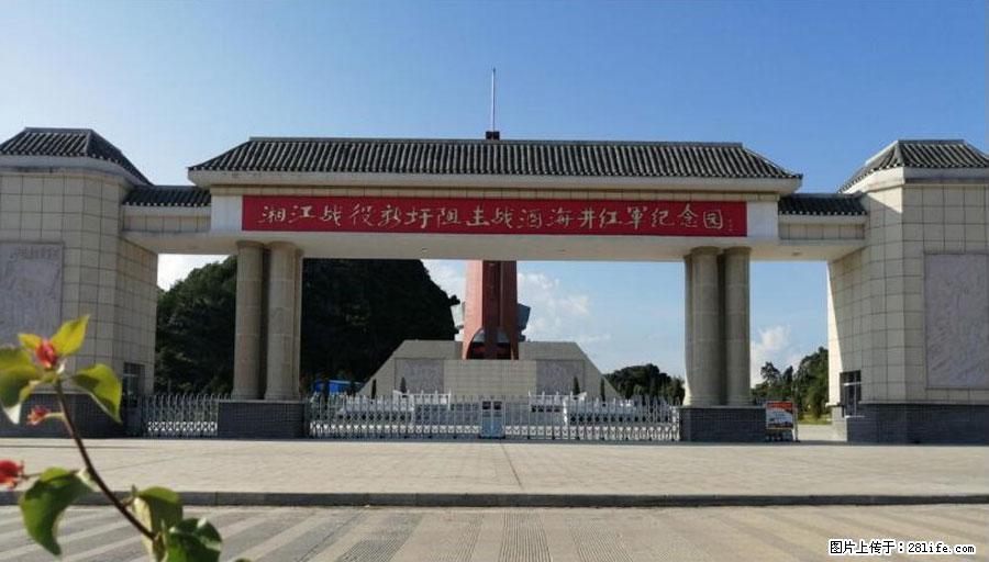 湘江战役新圩阻击战酒海井红军纪念园 - 游山玩水 - 襄樊生活社区 - 襄樊28生活网 xf.28life.com