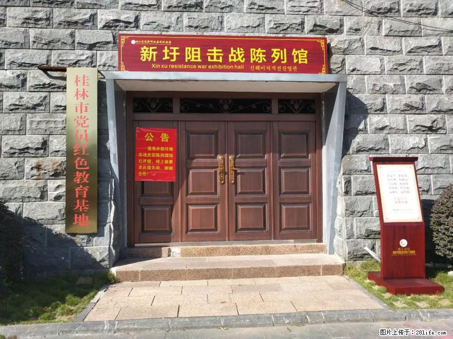 湘江战役新圩阻击战酒海井红军纪念园 - 游山玩水 - 襄樊生活社区 - 襄樊28生活网 xf.28life.com