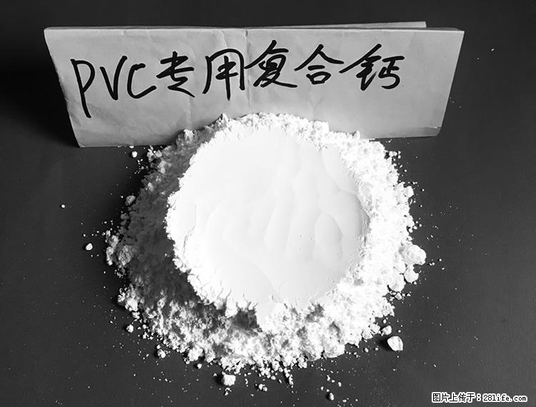 【桂林三鑫新型材料】电线电缆专用复合钙 超细改性碳酸钙 - 新手上路 - 襄樊生活社区 - 襄樊28生活网 xf.28life.com