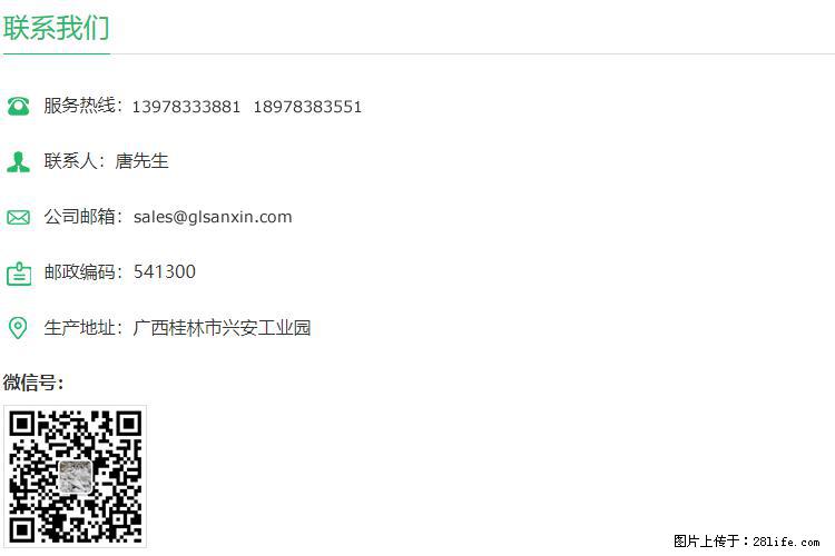 【桂林三鑫新型材料】600目重质碳酸钙 方解石粉重钙粉 - 灌水专区 - 襄樊生活社区 - 襄樊28生活网 xf.28life.com