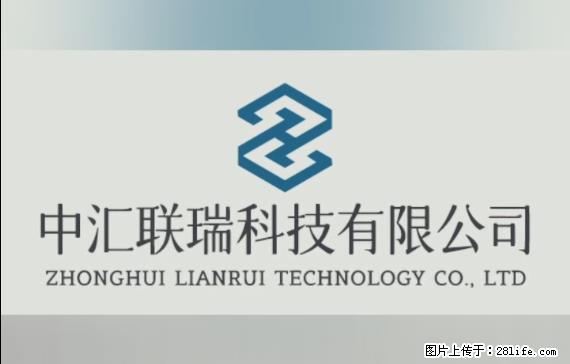 【贵州中汇联瑞科技有限公司】 专业做班班通、校园广播、校园监控、校园门禁道闸、学校大礼堂等 - 其他广告 - 广告专区 - 襄樊分类信息 - 襄樊28生活网 xf.28life.com