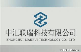 【贵州中汇联瑞科技有限公司】 专业做班班通、校园广播、校园监控、校园门禁道闸、学校大礼堂等 - 襄樊28生活网 xf.28life.com