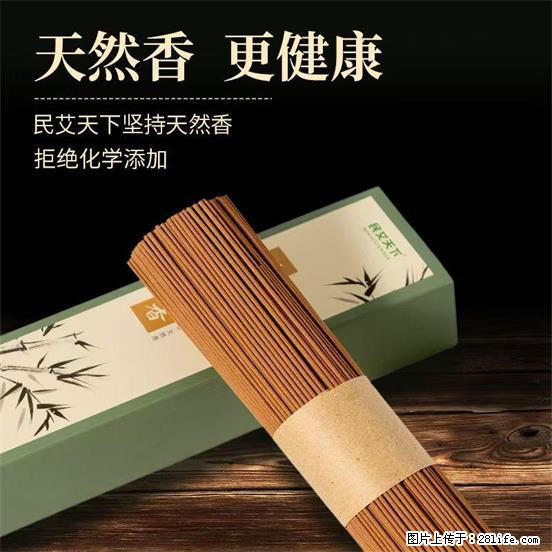 民艾天下天然线香家用室内檀香香薰 - 各类家具 - 居家生活 - 襄樊分类信息 - 襄樊28生活网 xf.28life.com