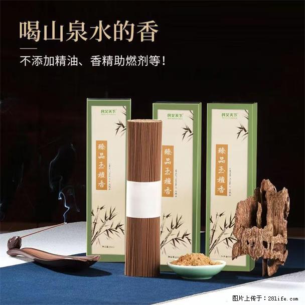 民艾天下天然线香家用室内檀香香薰 - 各类家具 - 居家生活 - 襄樊分类信息 - 襄樊28生活网 xf.28life.com