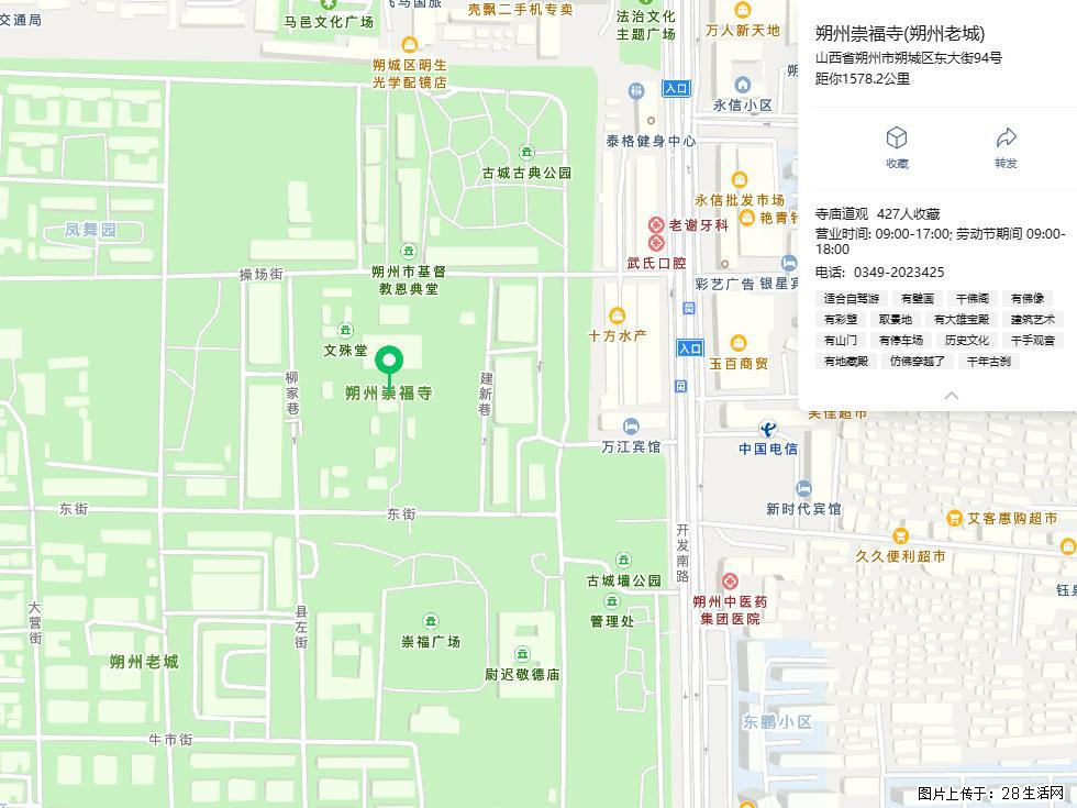 朔州【崇福寺】朔州老城，寺庙道观，少喧嚣，多古韵，朔州是山西被低估的塞上秘境。 - 游山玩水 - 襄樊生活社区 - 襄樊28生活网 xf.28life.com