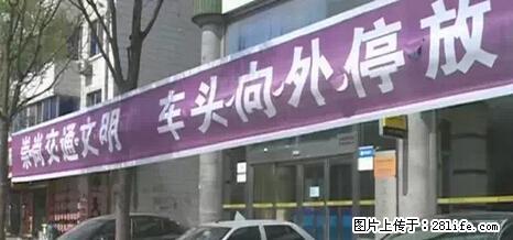 停车为什么要车头朝外?不是开玩笑,关键时刻真能救命 - 襄樊生活资讯 - 襄樊28生活网 xf.28life.com