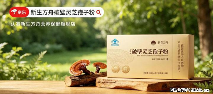 灵芝孢子粉含量越高越有效?2026 年七款热门品牌深度实测,肠胃敏感者避坑指南 - 襄樊生活资讯 - 襄樊28生活网 xf.28life.com